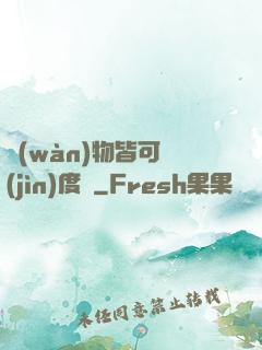 萬(wàn)物皆可進(jìn)度條
