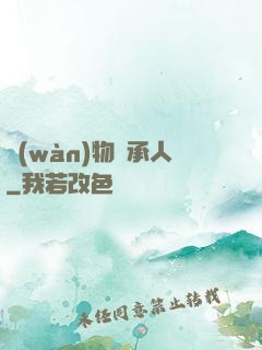 萬(wàn)物繼承人