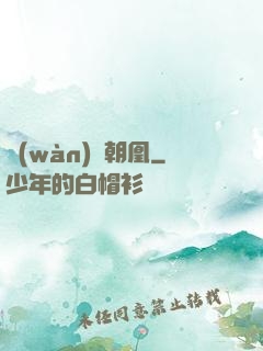 萬(wàn)獸朝凰