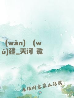 萬(wàn)獸無(wú)疆