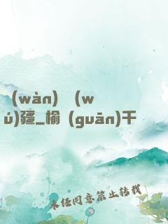 萬(wàn)獸無(wú)疆