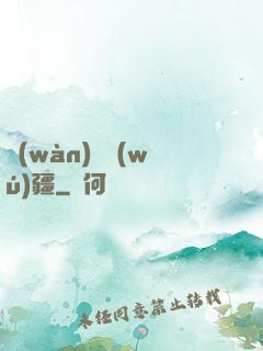 萬(wàn)獸無(wú)疆
