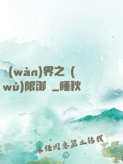 萬(wàn)界之無(wú)限御靈