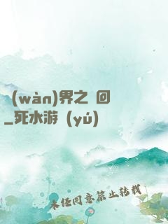 萬(wàn)界之輪回