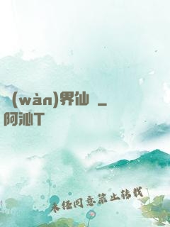 萬(wàn)界仙緣