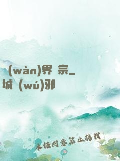 萬(wàn)界劍宗