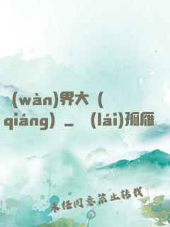 萬(wàn)界大強(qiáng)盜