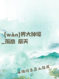萬(wàn)界大神壕