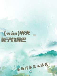 萬(wàn)界天驕