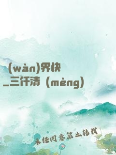萬(wàn)界快遞員