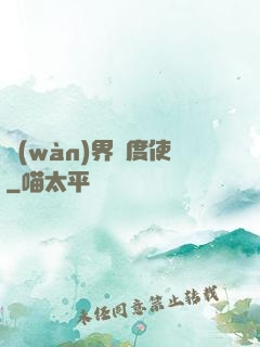 萬(wàn)界維度使