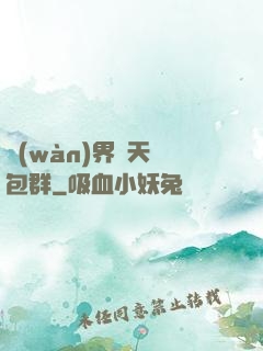 萬(wàn)界諸天紅包群