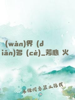 萬(wàn)界點(diǎn)名冊(cè)