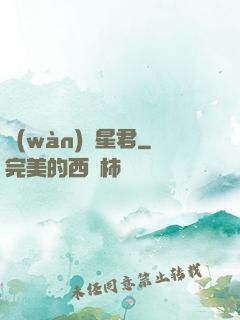 萬(wàn)蠱星君