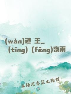 萬(wàn)道龍王