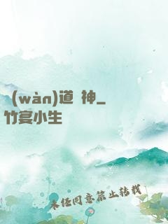 萬(wàn)道龍神