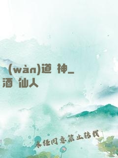 萬(wàn)道龍神