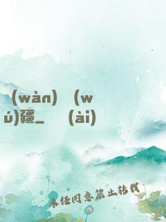 萬(wàn)靈無(wú)疆