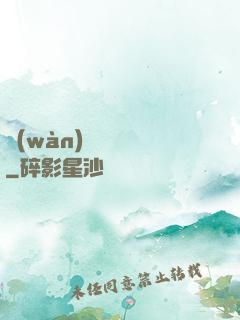 萬(wàn)靈雜貨鋪