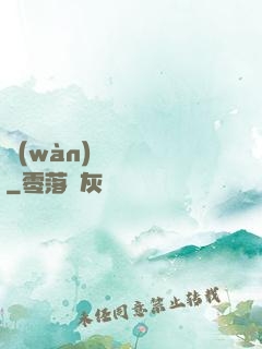 萬(wàn)靈雜貨鋪