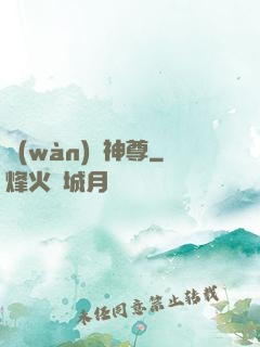 萬(wàn)龍神尊