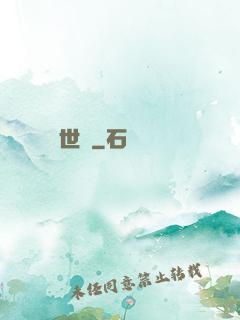 萬世頌