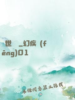 萬世龍門
