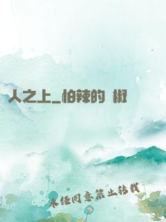 萬人之上