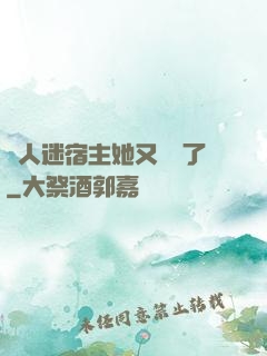 萬人迷宿主她又開掛了