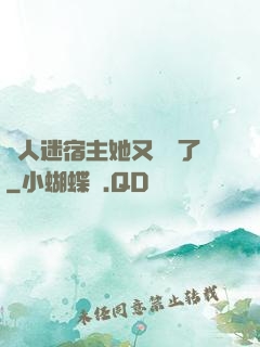萬人迷宿主她又開掛了