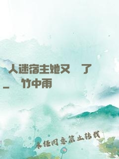 萬人迷宿主她又開掛了