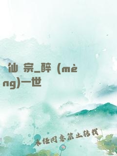 萬仙歸宗