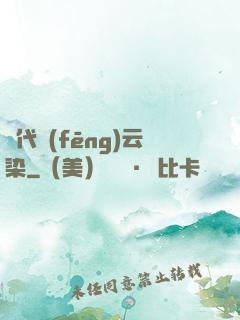 萬代風(fēng)云染