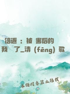 萬倍返還：被傷害后的我無敵了
