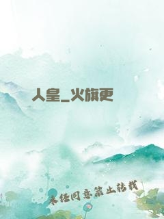 萬劍人皇