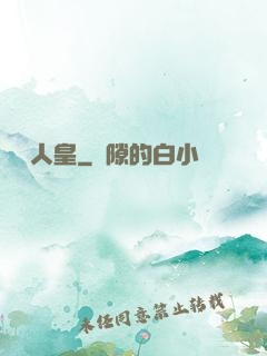 萬劍人皇