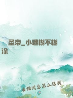 萬劍圣帝