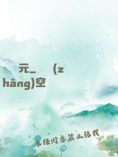 萬劍歸元
