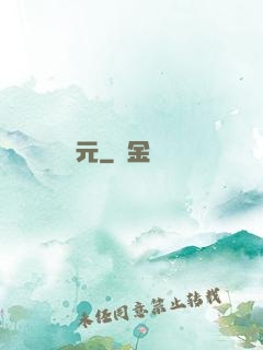萬劍歸元