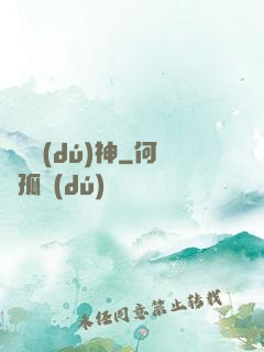 萬劍獨(dú)神