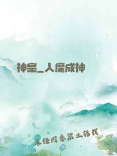 萬劍神皇