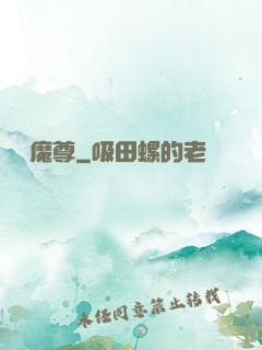 萬劍魔尊