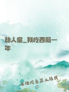 萬劫人皇