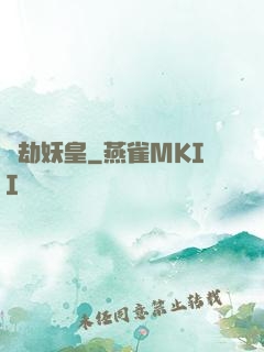 萬劫妖皇