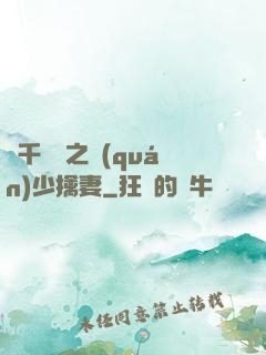 萬千寵愛之權(quán)少擒妻