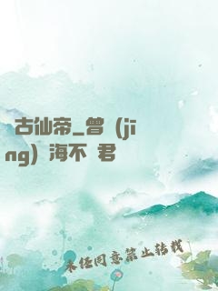萬古仙帝