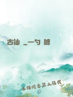 萬古仙訣