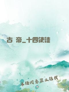 萬古劍帝