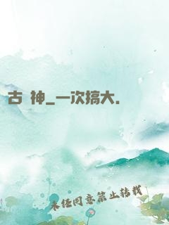 萬古劍神