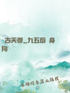 萬古天尊
